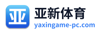 亚新体育 Logo